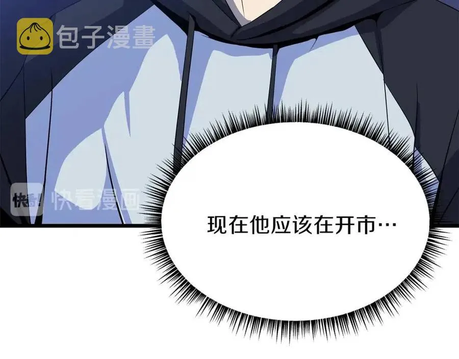 第50话 老刷怪王了 第207页