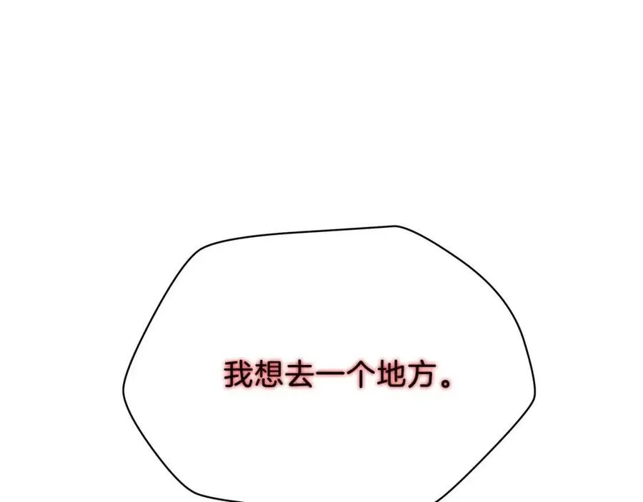 第50话 老刷怪王了 第208页