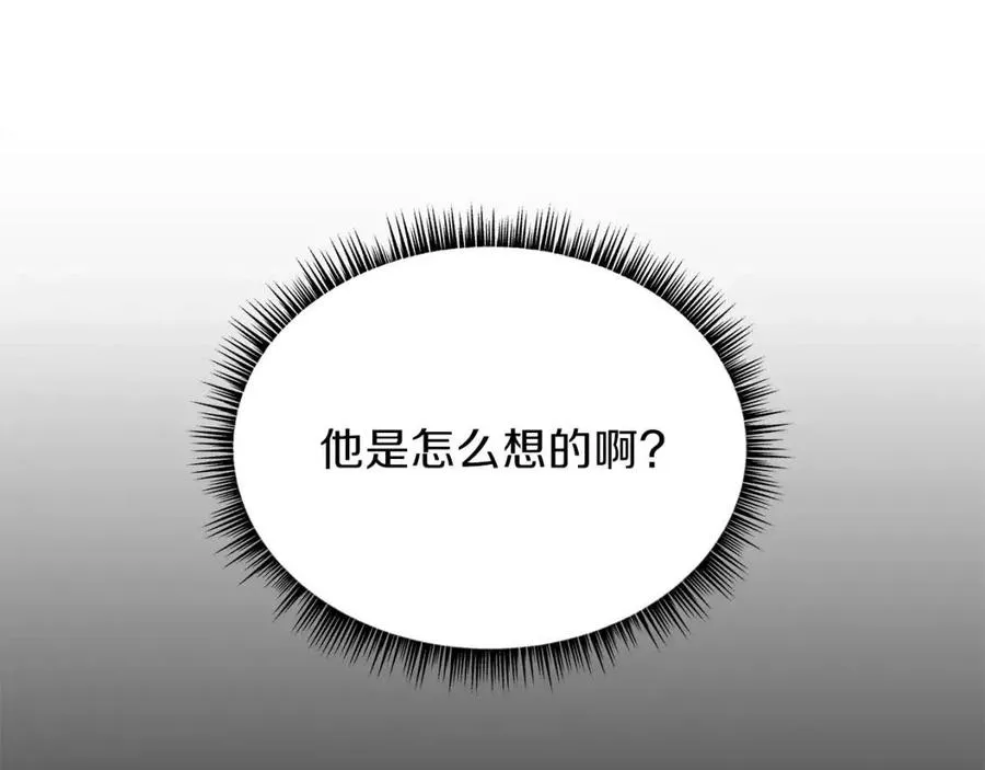 第51话 犯罪都市 第4页