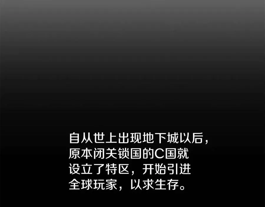 第51话 犯罪都市 第5页