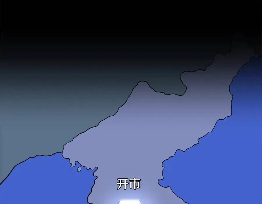 第51话 犯罪都市 第6页