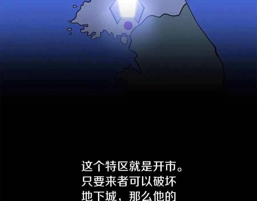 第51话 犯罪都市 第7页