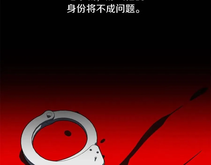 第51话 犯罪都市 第8页