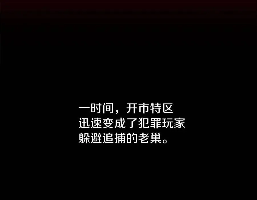 第51话 犯罪都市 第10页