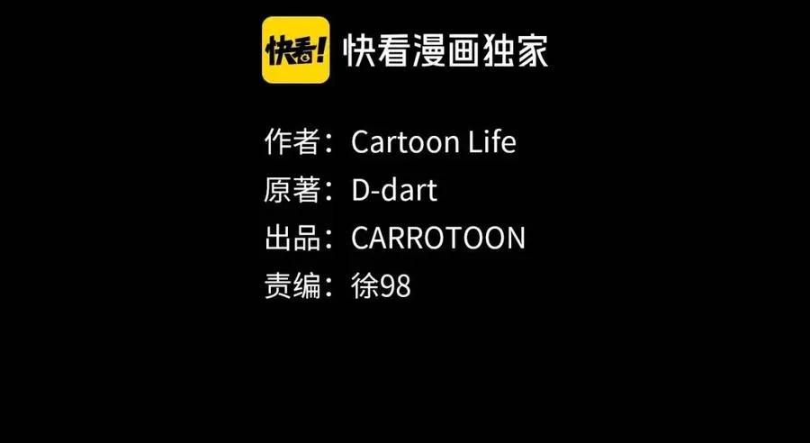 第51话 犯罪都市 第13页