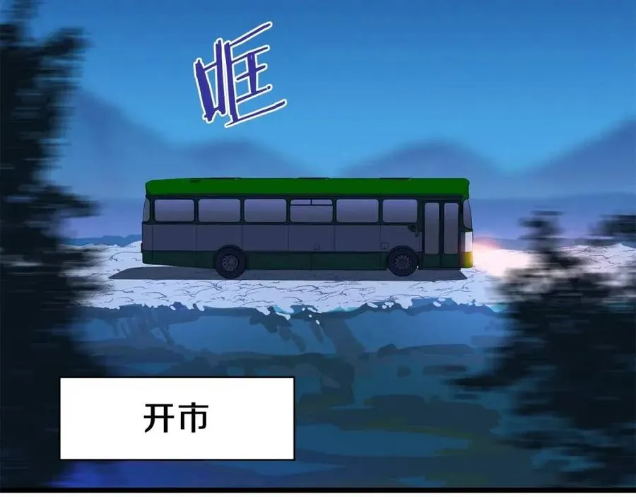 第51话 犯罪都市 第16页