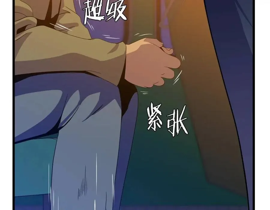 第51话 犯罪都市 第18页
