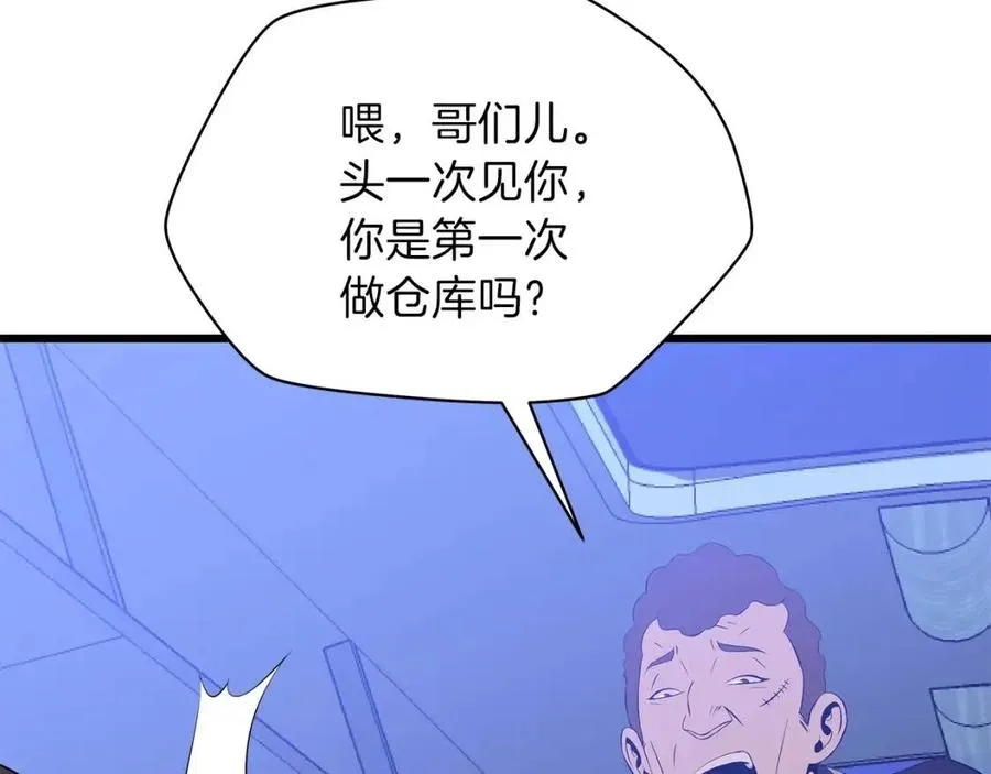 第51话 犯罪都市 第20页