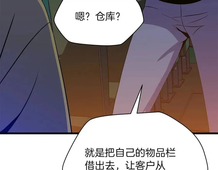 第51话 犯罪都市 第22页
