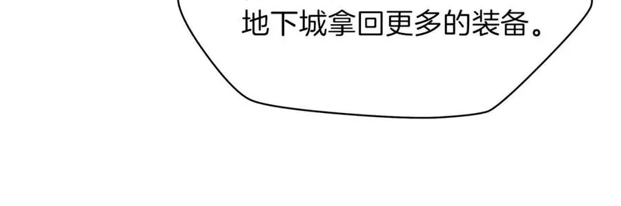 第51话 犯罪都市 第23页