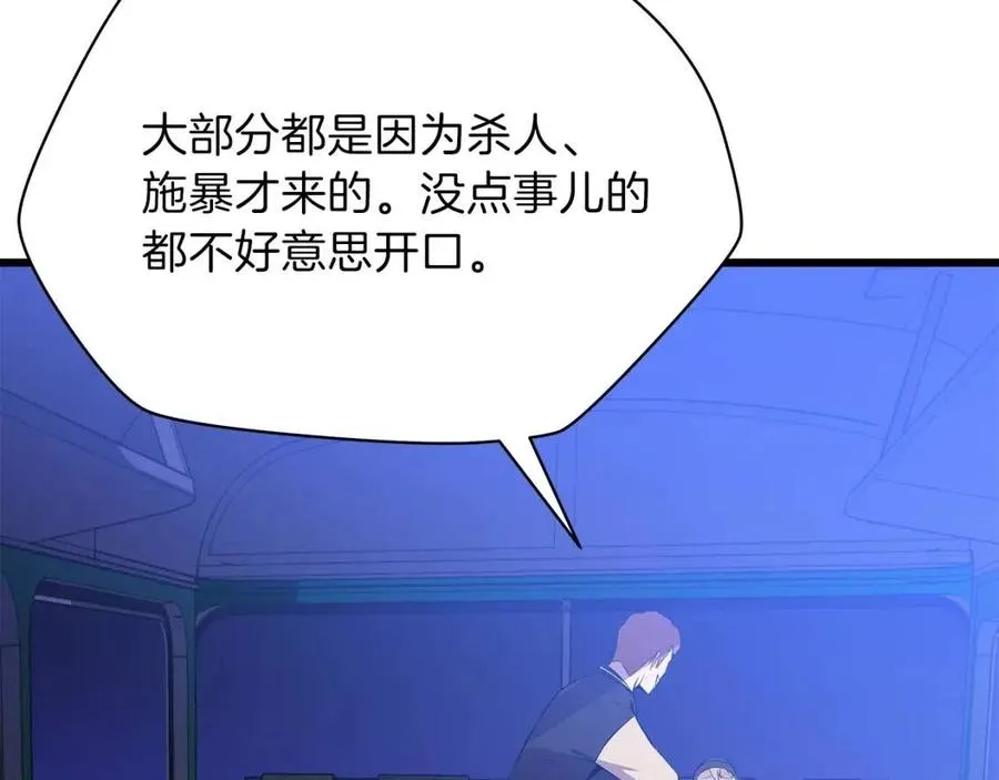 第51话 犯罪都市 第30页
