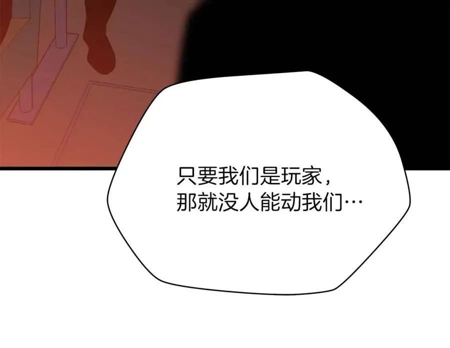 第51话 犯罪都市 第32页