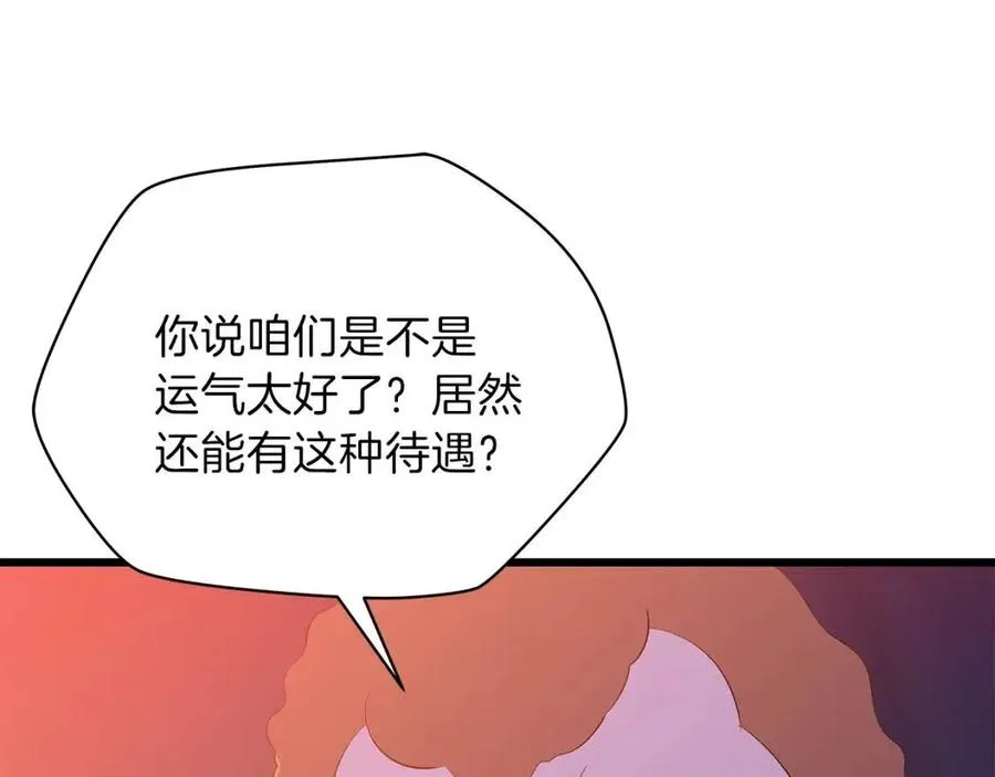 第51话 犯罪都市 第33页
