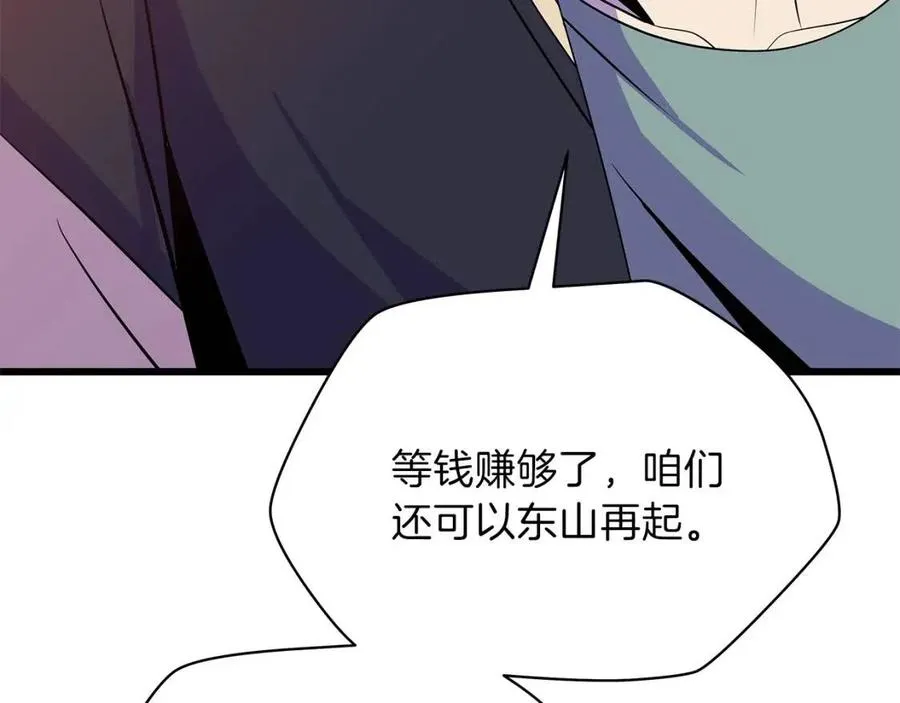 第51话 犯罪都市 第35页