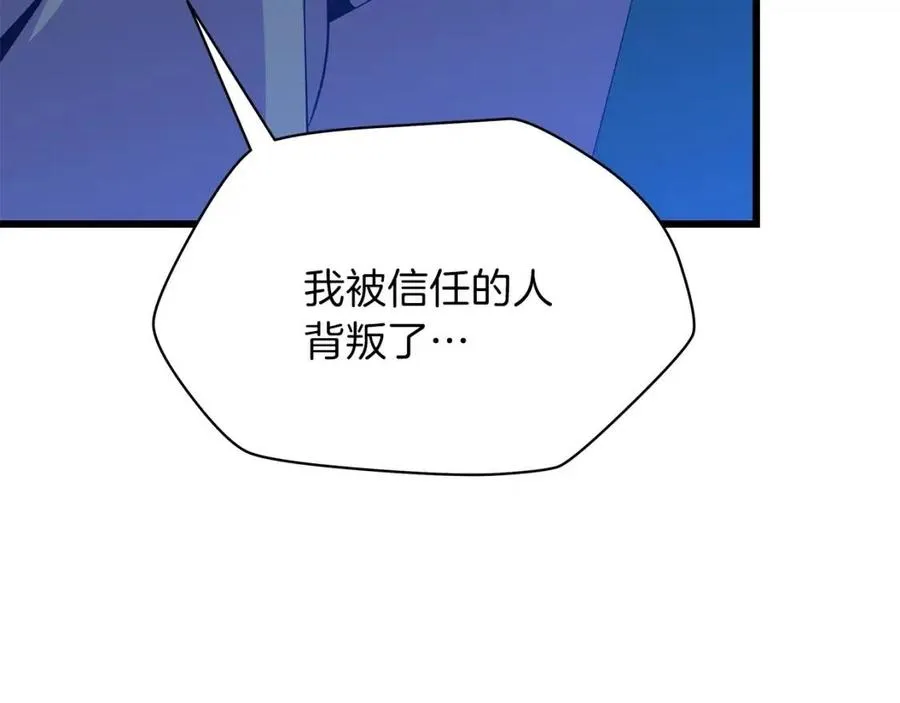 第51话 犯罪都市 第38页