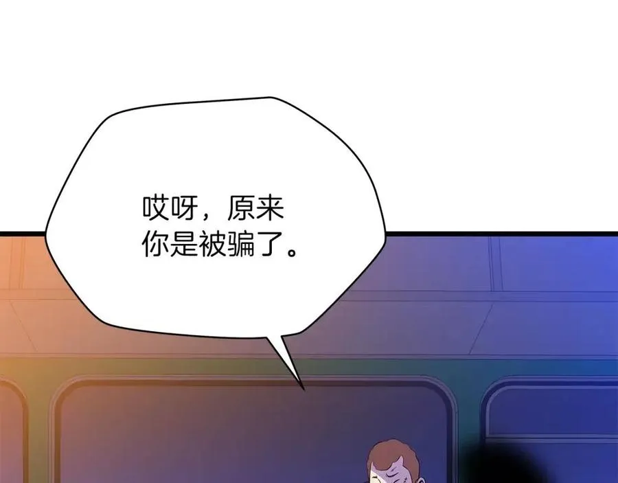 第51话 犯罪都市 第39页