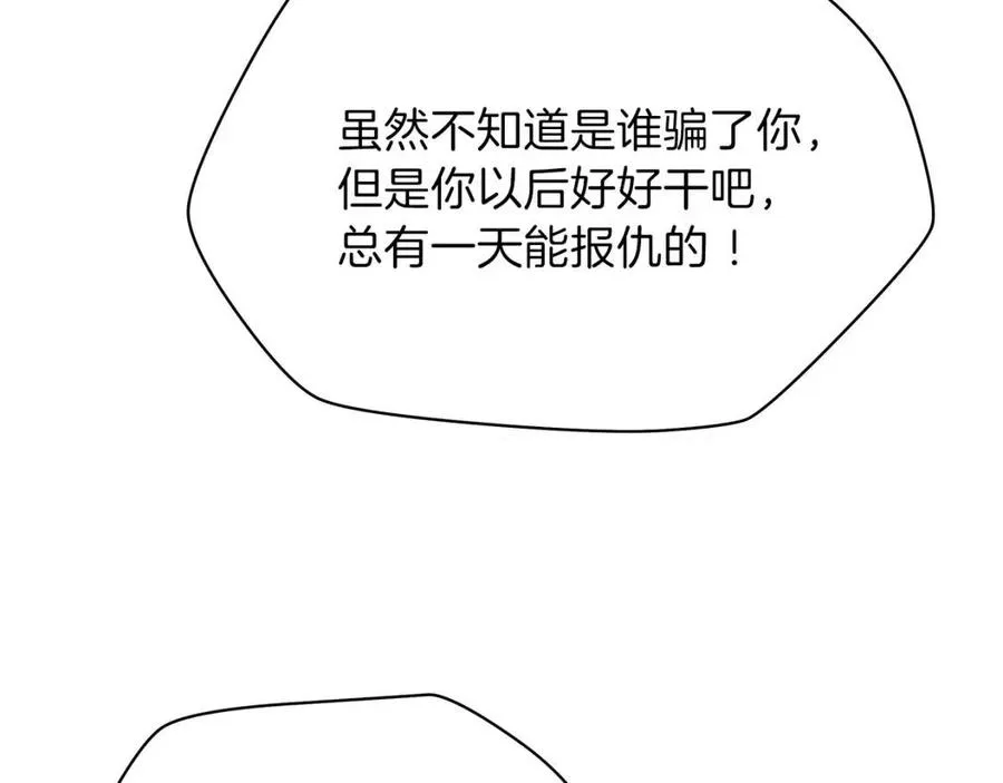 第51话 犯罪都市 第41页