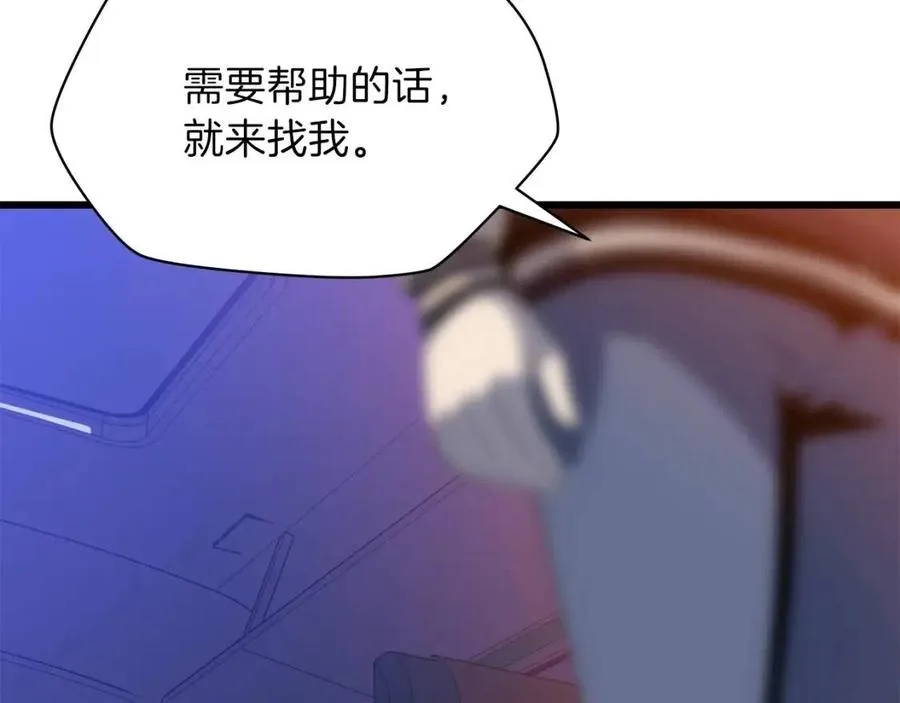 第51话 犯罪都市 第42页