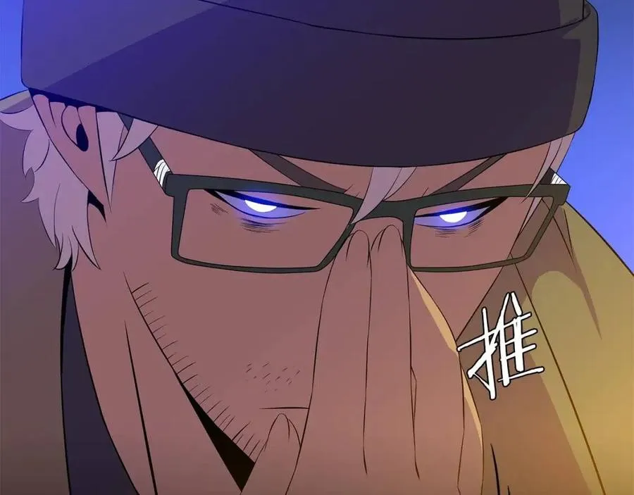 第51话 犯罪都市 第46页