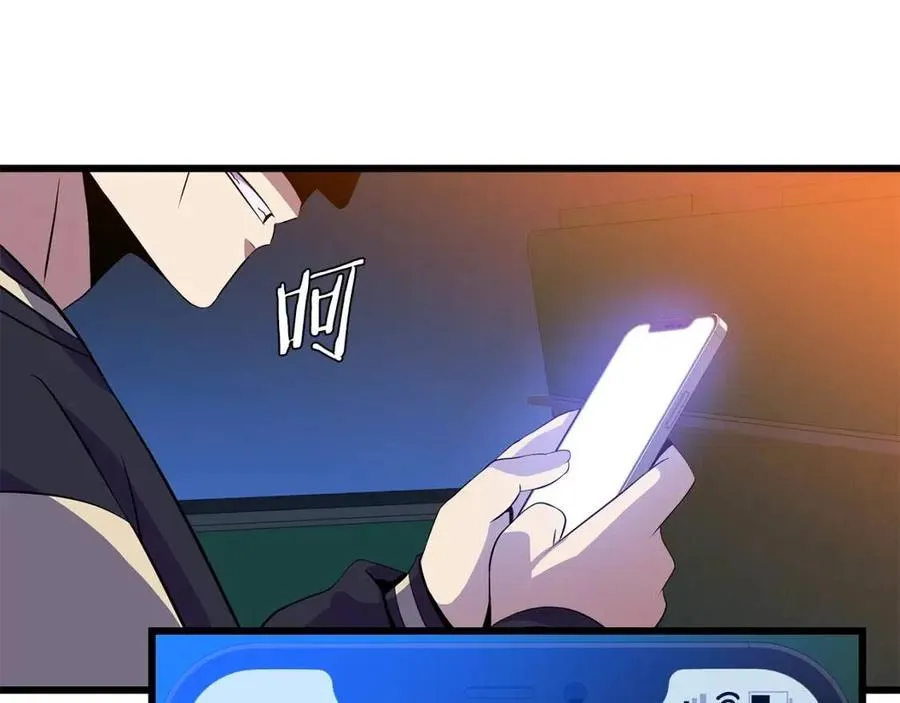 第51话 犯罪都市 第52页