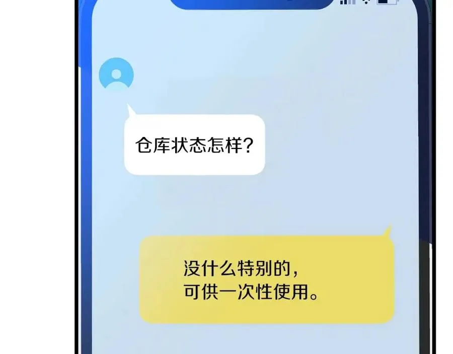 第51话 犯罪都市 第53页