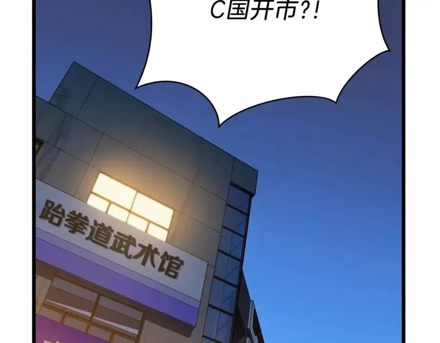 第51话 犯罪都市 第61页