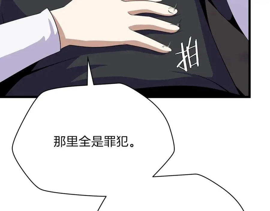 第51话 犯罪都市 第65页