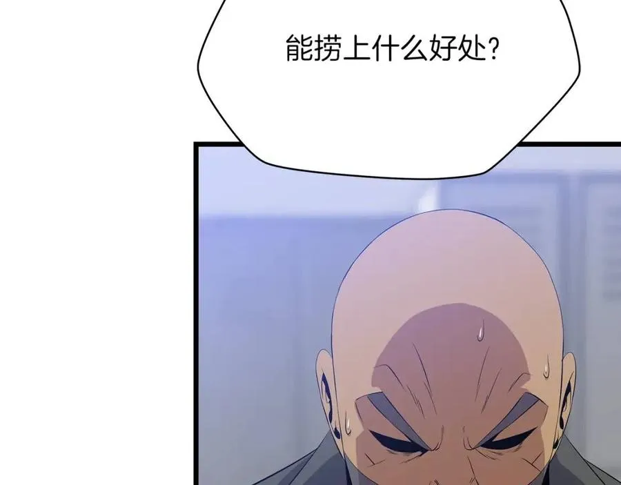 第51话 犯罪都市 第66页