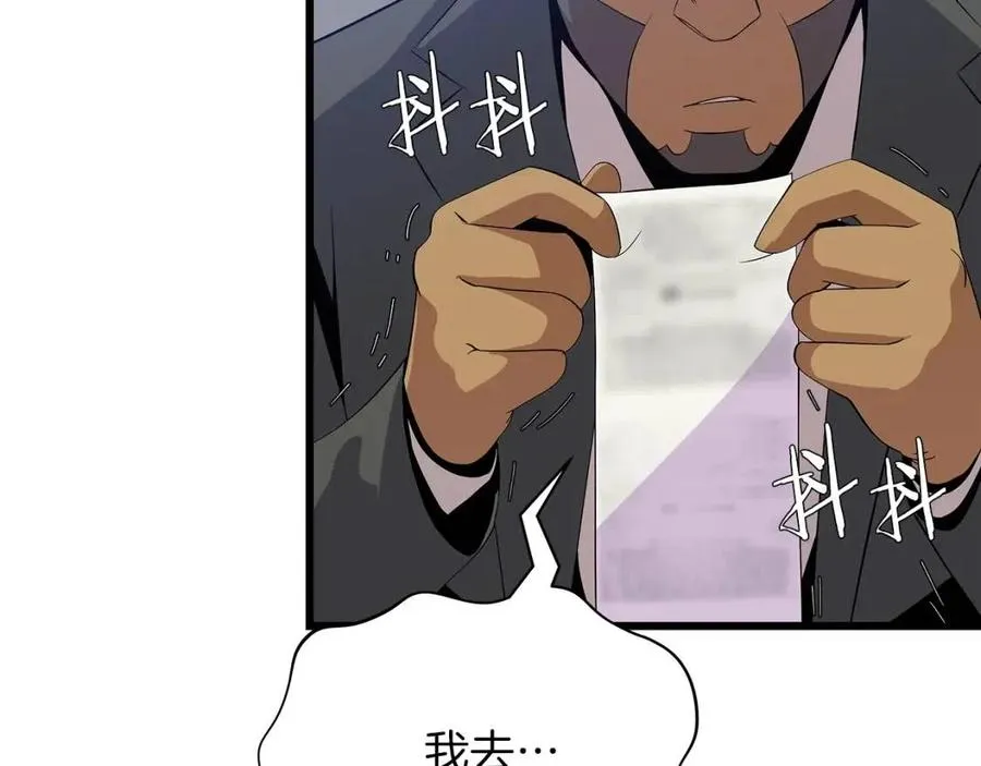 第51话 犯罪都市 第67页
