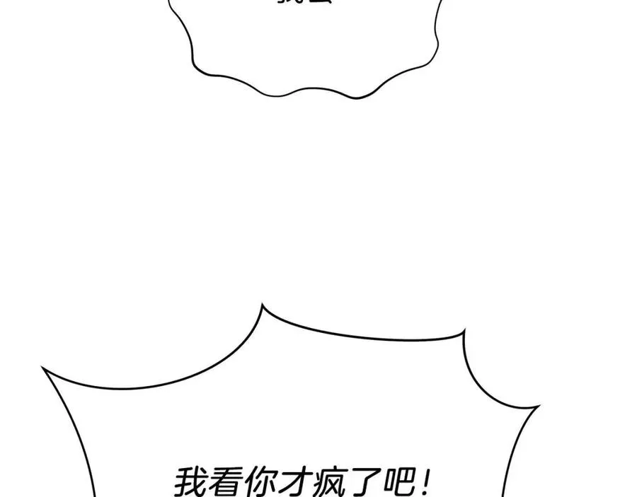 第51话 犯罪都市 第68页