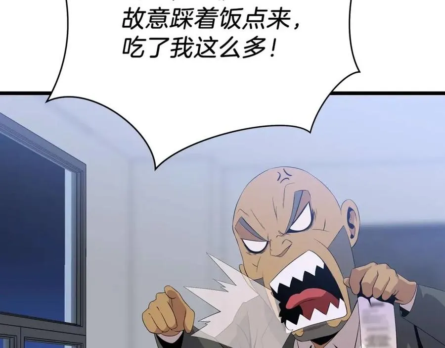 第51话 犯罪都市 第69页
