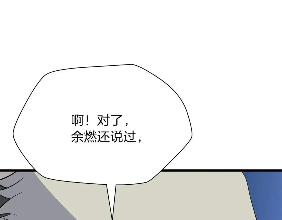 第51话 犯罪都市 第72页
