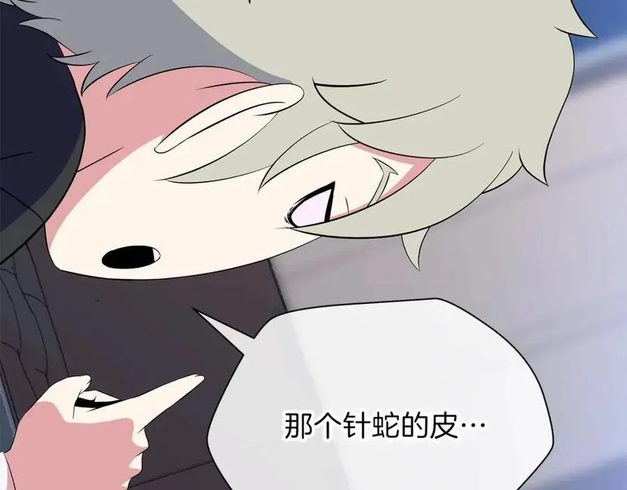 第51话 犯罪都市 第73页