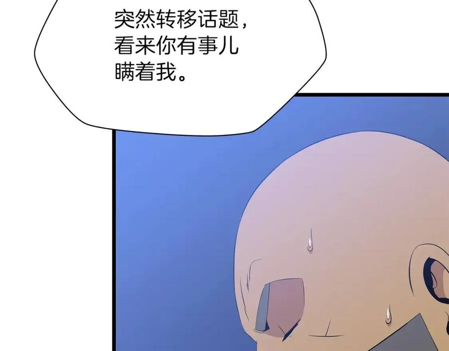 第51话 犯罪都市 第76页
