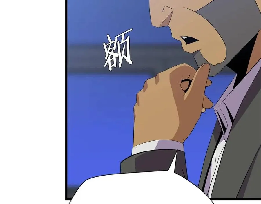 第51话 犯罪都市 第77页