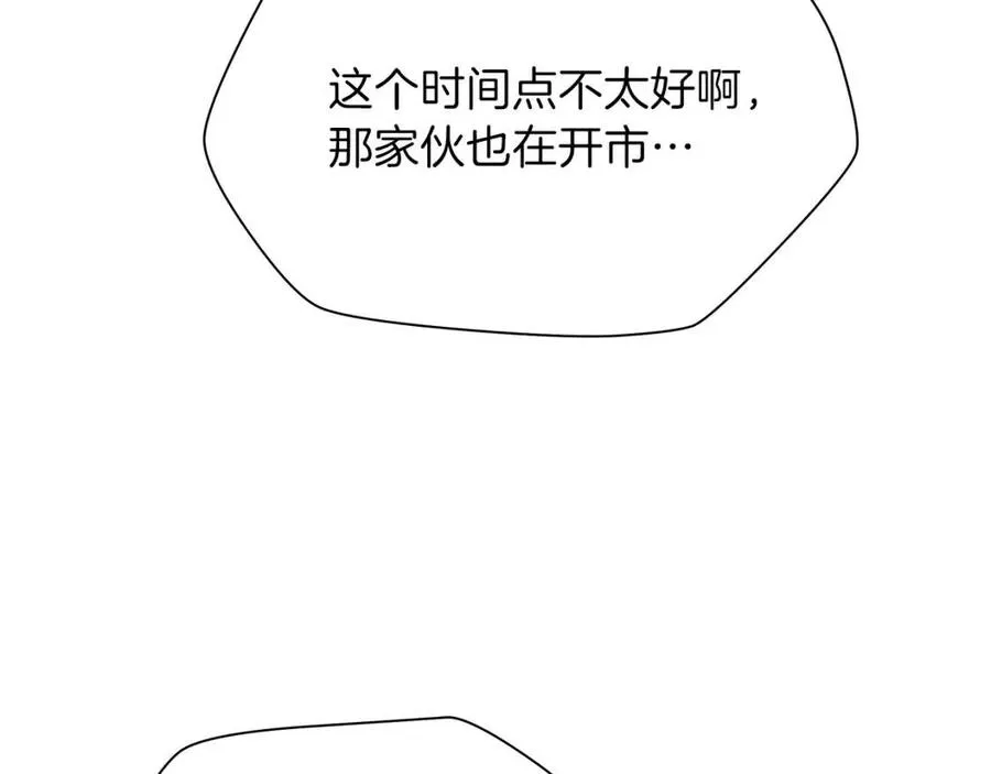 第51话 犯罪都市 第78页
