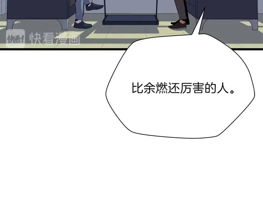 第51话 犯罪都市 第80页