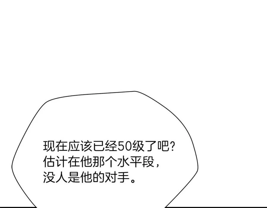 第51话 犯罪都市 第81页
