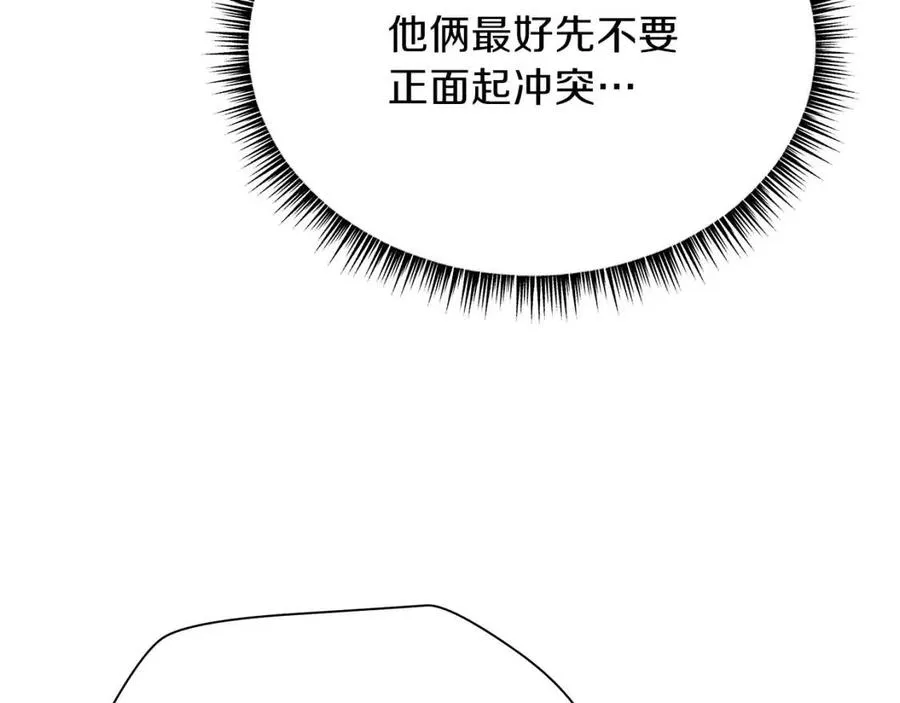 第51话 犯罪都市 第84页
