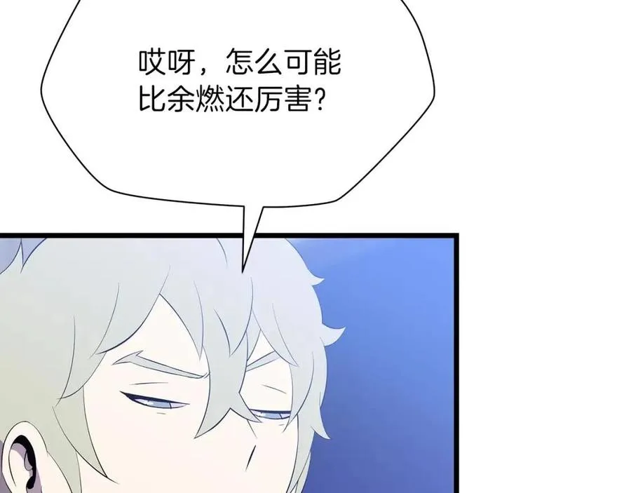 第51话 犯罪都市 第85页