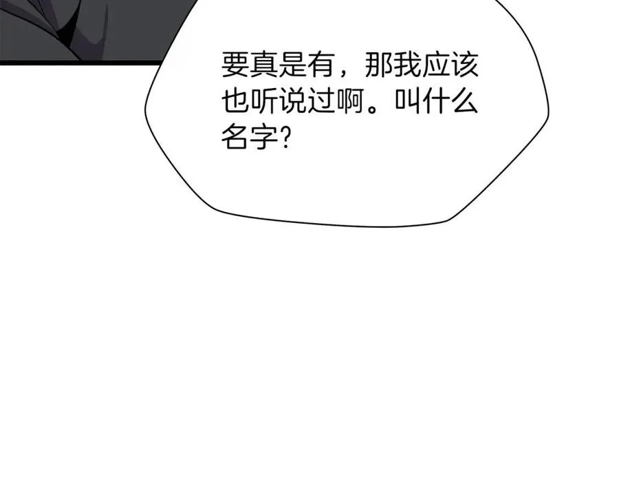 第51话 犯罪都市 第87页