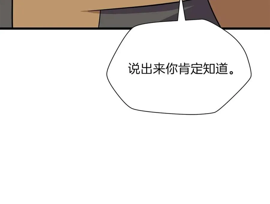 第51话 犯罪都市 第89页