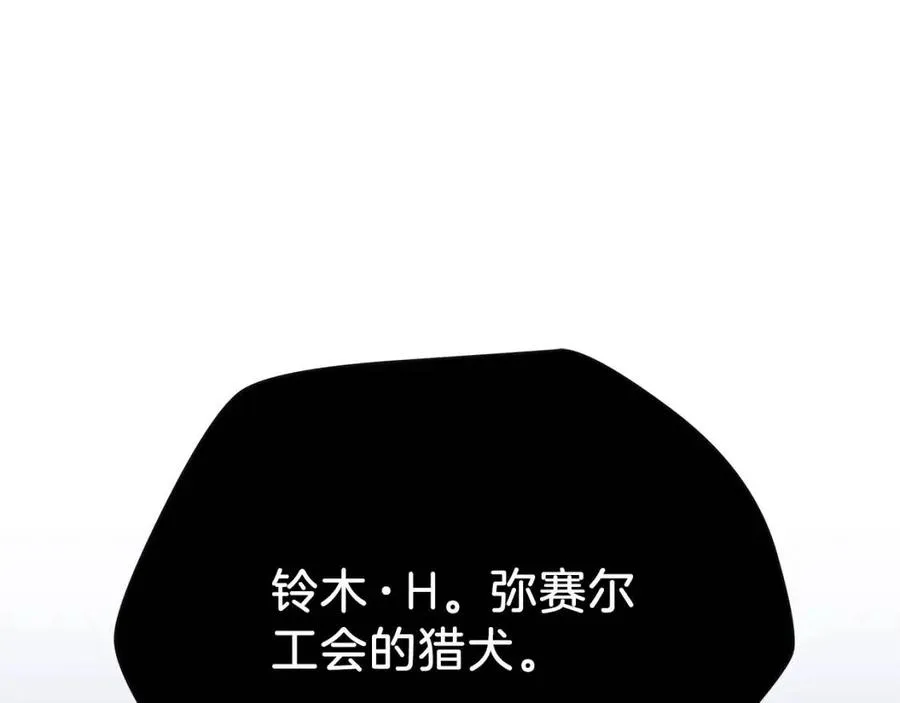 第51话 犯罪都市 第90页