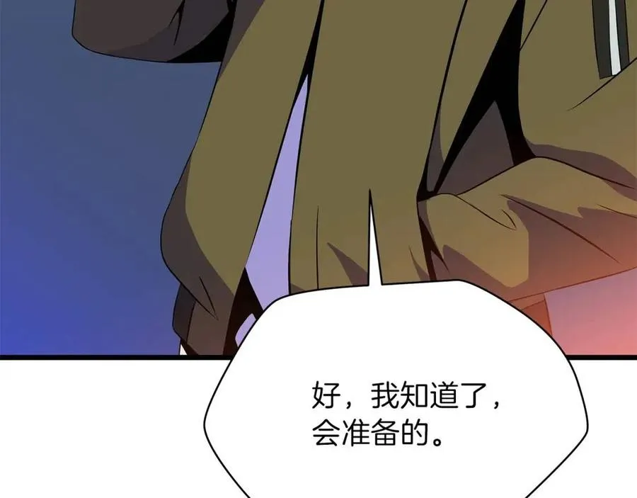 第51话 犯罪都市 第93页