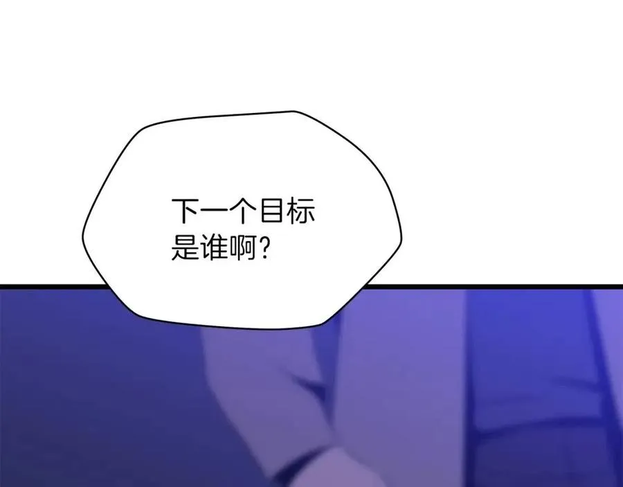 第51话 犯罪都市 第97页