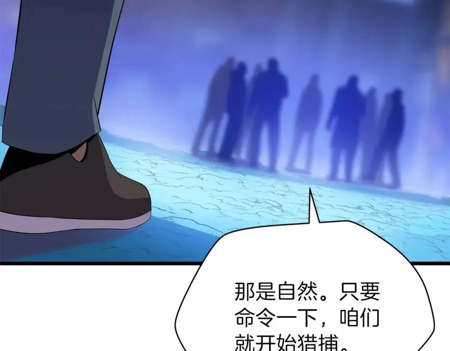 第51话 犯罪都市 第105页