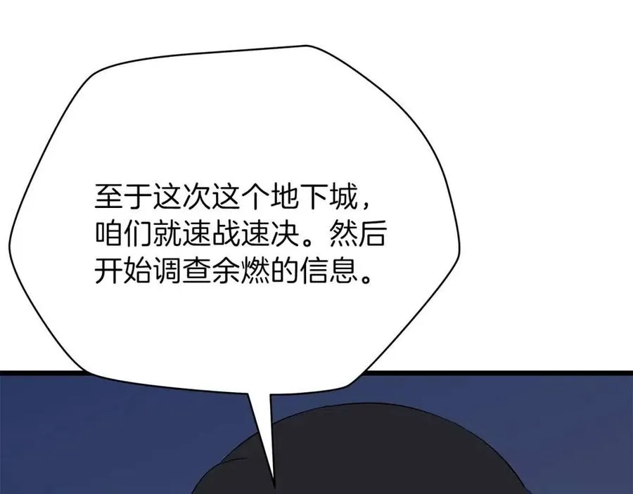 第51话 犯罪都市 第107页