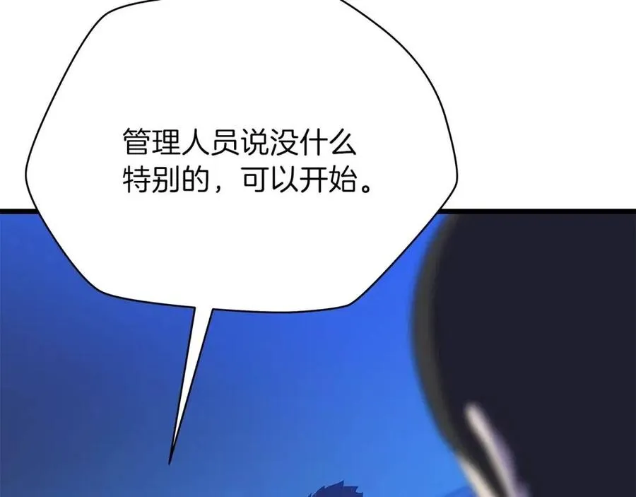 第51话 犯罪都市 第110页