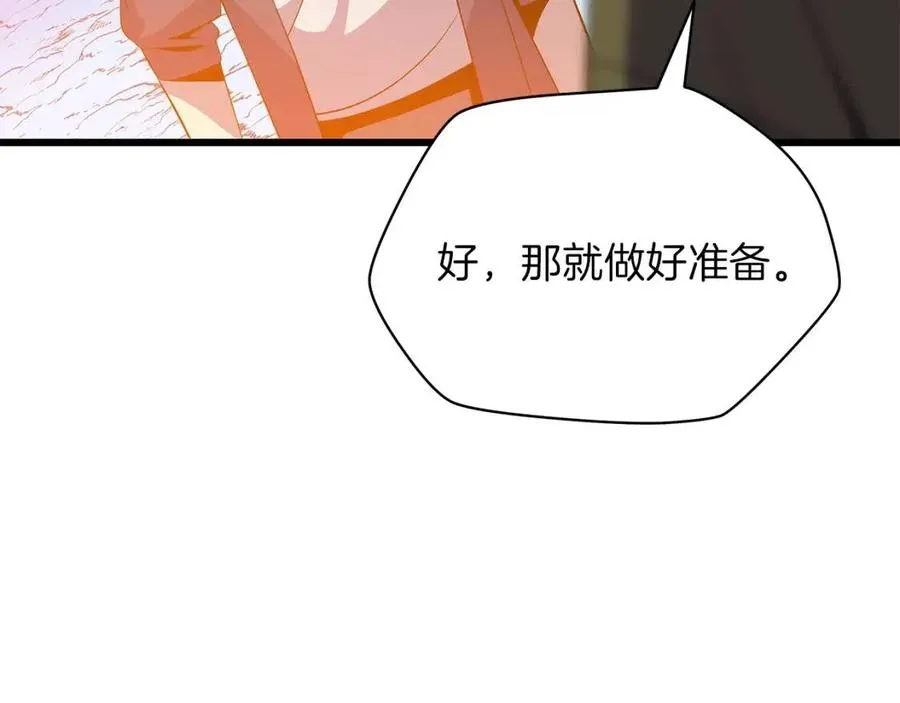 第51话 犯罪都市 第112页