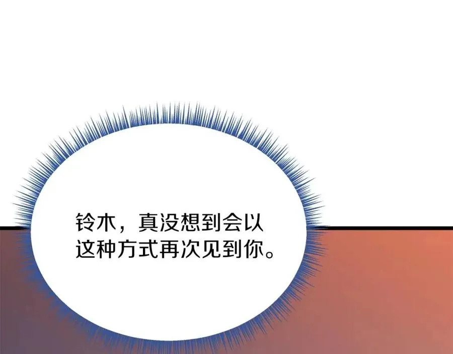 第51话 犯罪都市 第113页